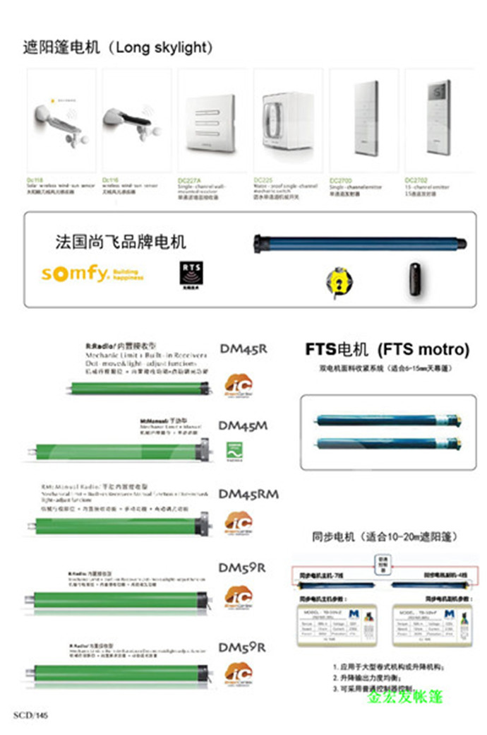 管狀電機(jī)